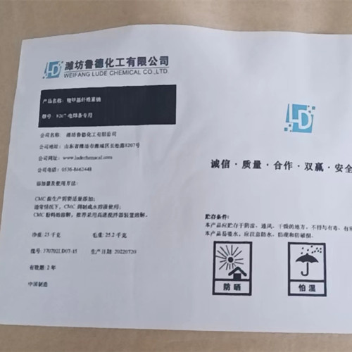 Sodium Carboxymethyl Cellulose PackageLude Chem®羧甲基纤维素钠